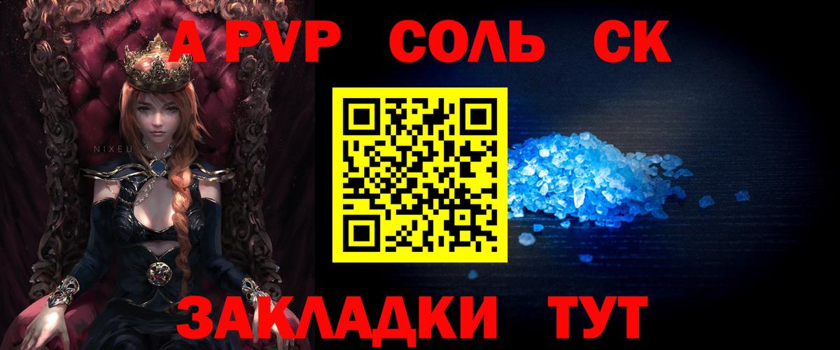 А ПВП Crystall  Alfa_PVP  Вход с VPN  А ПВП СК КРИС  Моздок  A-PVP Crystall 