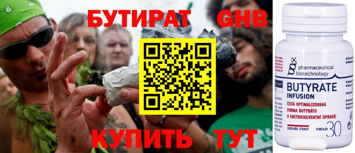 БУТИРАТ  БУТИРАТ оксибутират  Вход с VPN  Моздок 