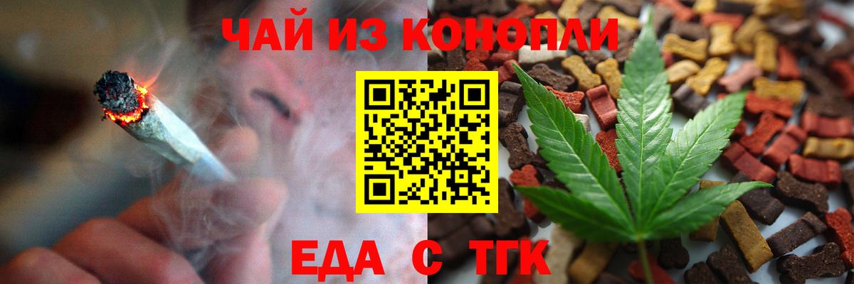 Печенье с ТГК марихуана  Вход с VPN  Моздок 