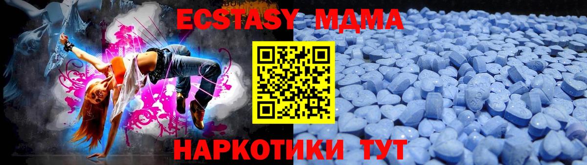 Экстази  Ecstasy 280 MDMA  Вход с VPN  Экстази XTC  Моздок 
