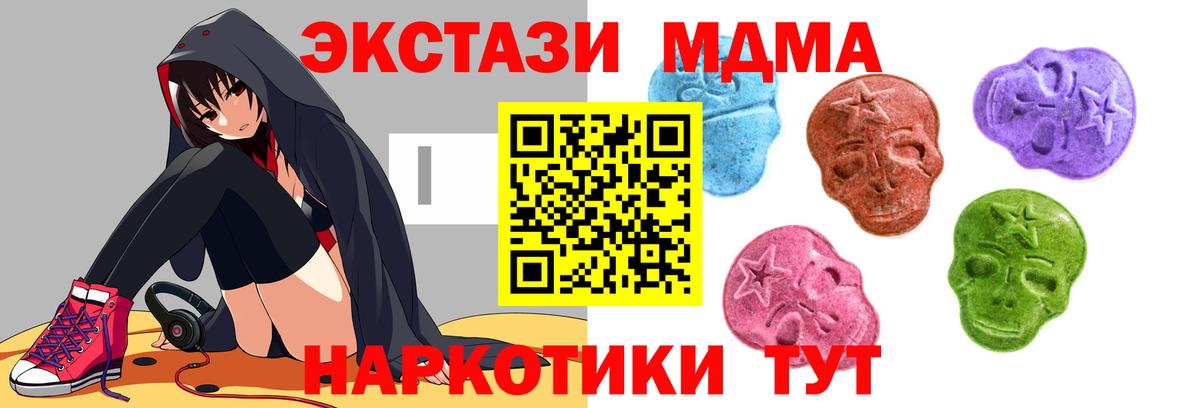ЭКСТАЗИ 250 мг Моздок