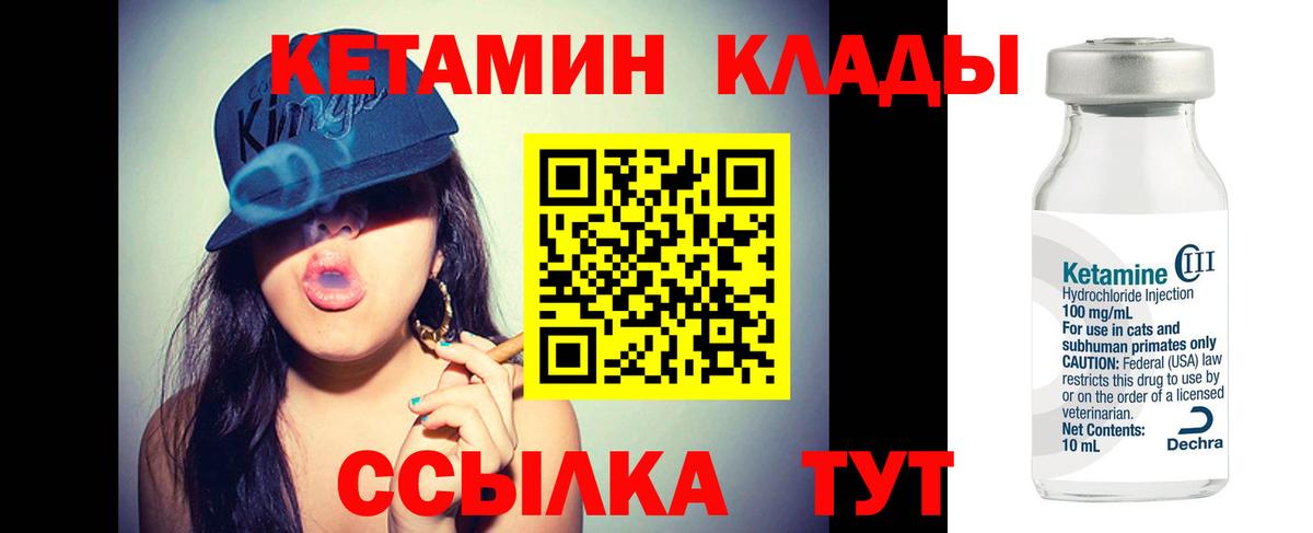 КЕТАМИН VHQ Моздок