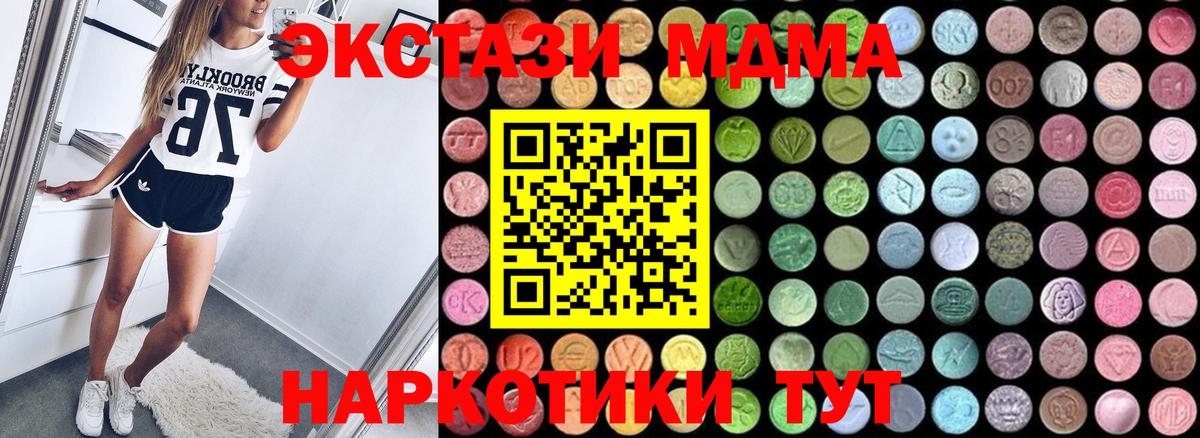 МДМА кристаллы  Вход с VPN  Моздок 