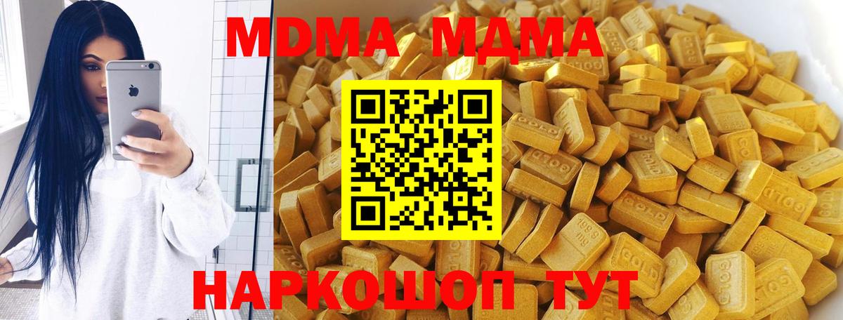 МДМА кристаллы Моздок