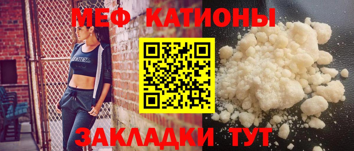 Моздок  МЕФ  Мефедрон 4 MMC  Вход с VPN  Меф мука 
