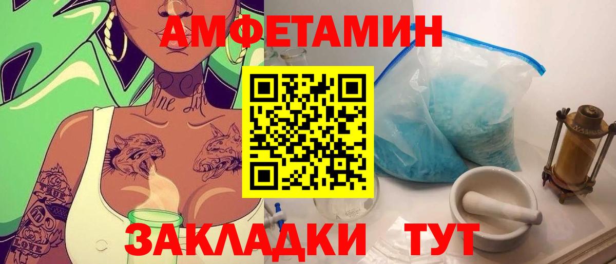 МЕТАМФЕТАМИН Methamphetamine  Вход с VPN  Моздок 