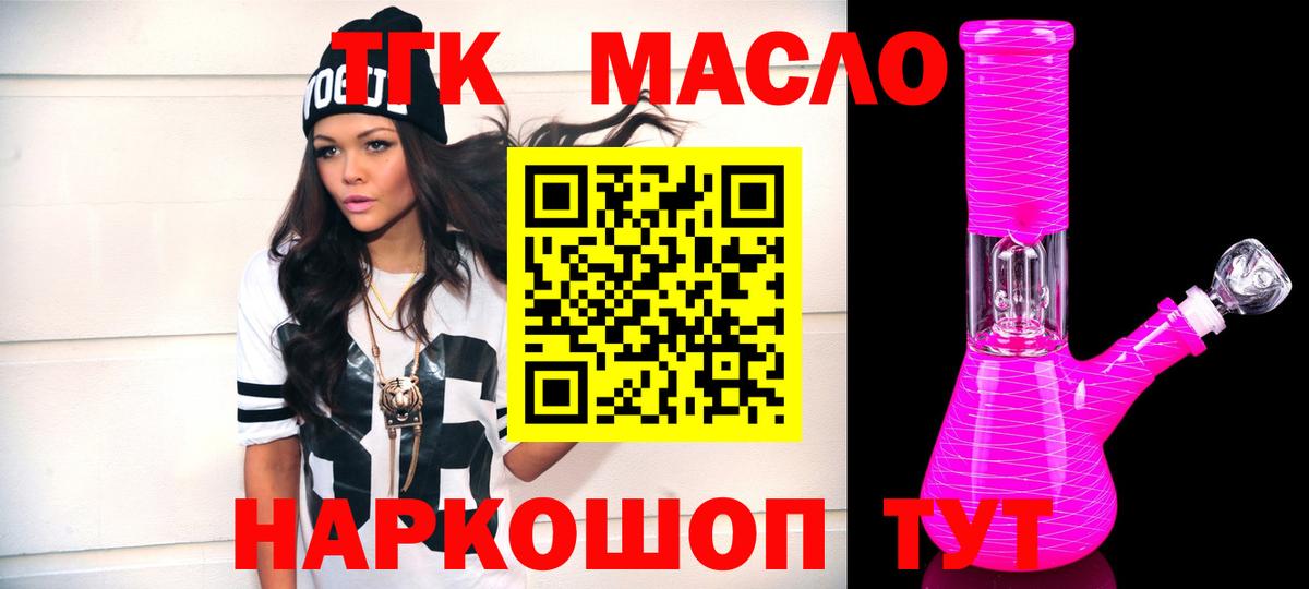 Дистиллят ТГК вейп  Вход с VPN  Дистиллят ТГК жижа  Моздок 